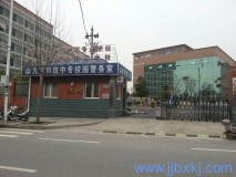 九江科技中专电子学生（shēng）证系统